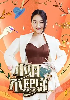乘风破浪2025 综艺 2025 芒果TV
