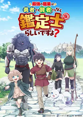 进击的巨人 最终季 动漫 2025 谏山创